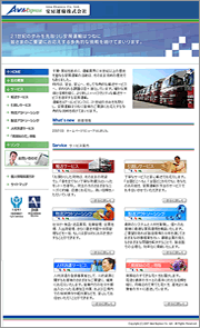 安房運輸株式会社 様