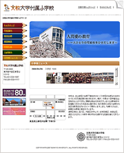 文教大学付属小学校 様
