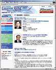 e-Learning WORLD 2007 様