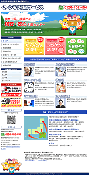 シモツ引越サービス 様